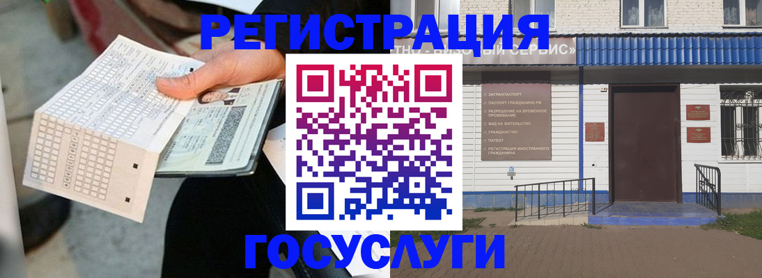 временная регистрация купить в Великом Новгороде
