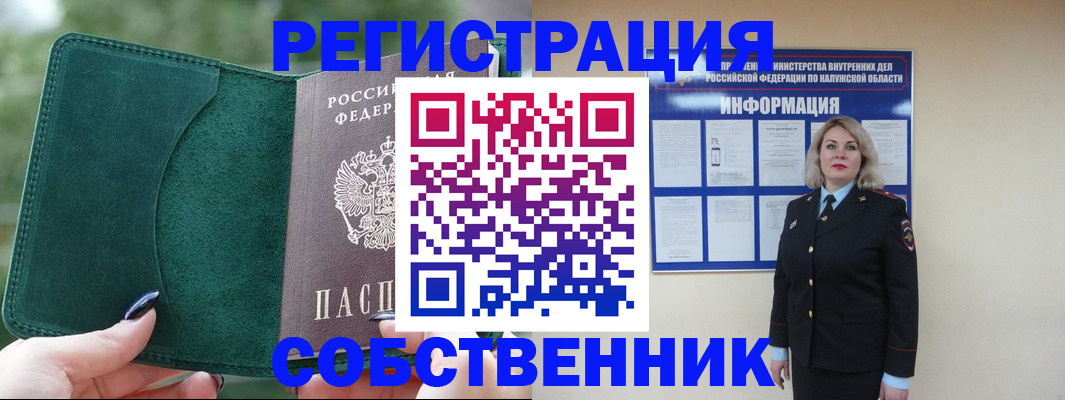 временная регистрация в квартире в Великом Новгороде