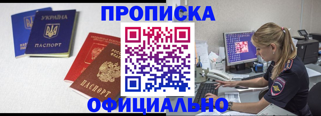 прописка иностранных граждан в Великом Новгороде