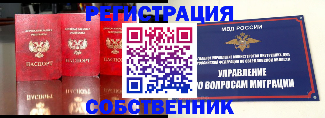 временная регистрация недорого в Великом Новгороде